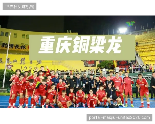 升班马重庆铜梁龙防守反击战术成效显著，赛季至今仅负两场，稳居联赛第二。