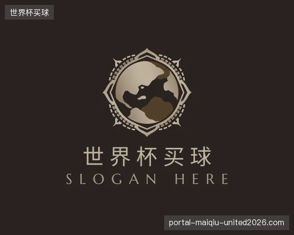 认识世界杯买球机构